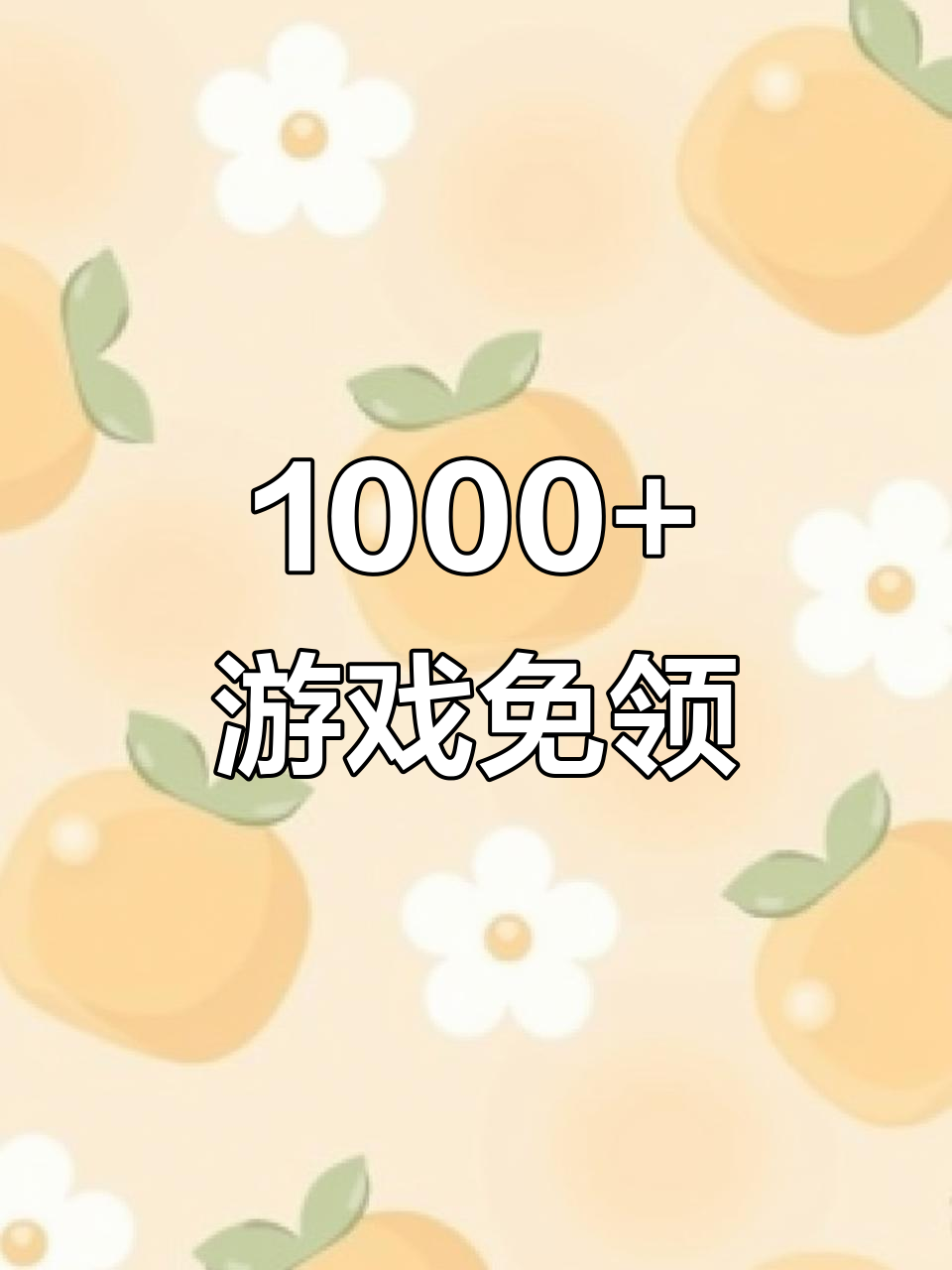 免费无网络小游戏大全(免费无网络小游戏大全免广告不占内存菜单本)