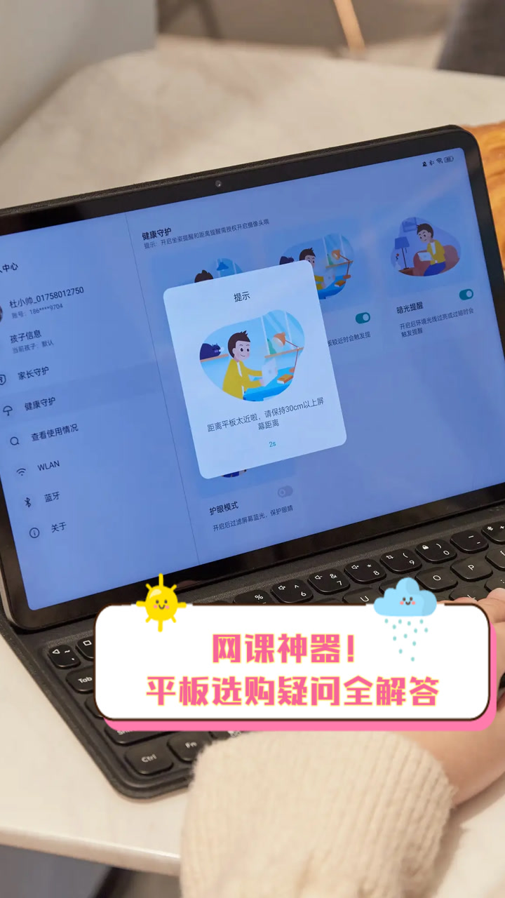 包含幼培办公众号刷网课神器的词条