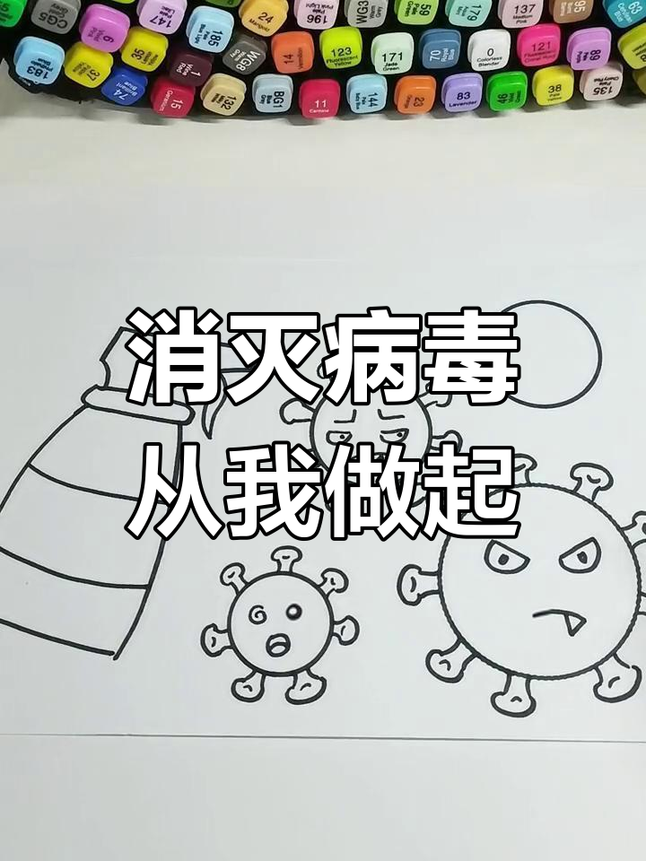 抗击疫情,儿童简笔画助力防疫