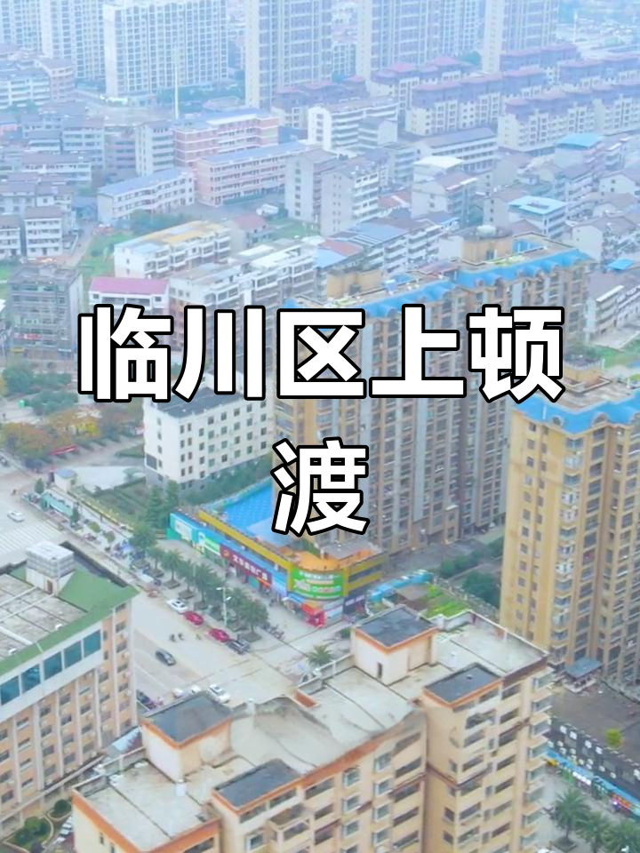 上顿渡温泉镇图片