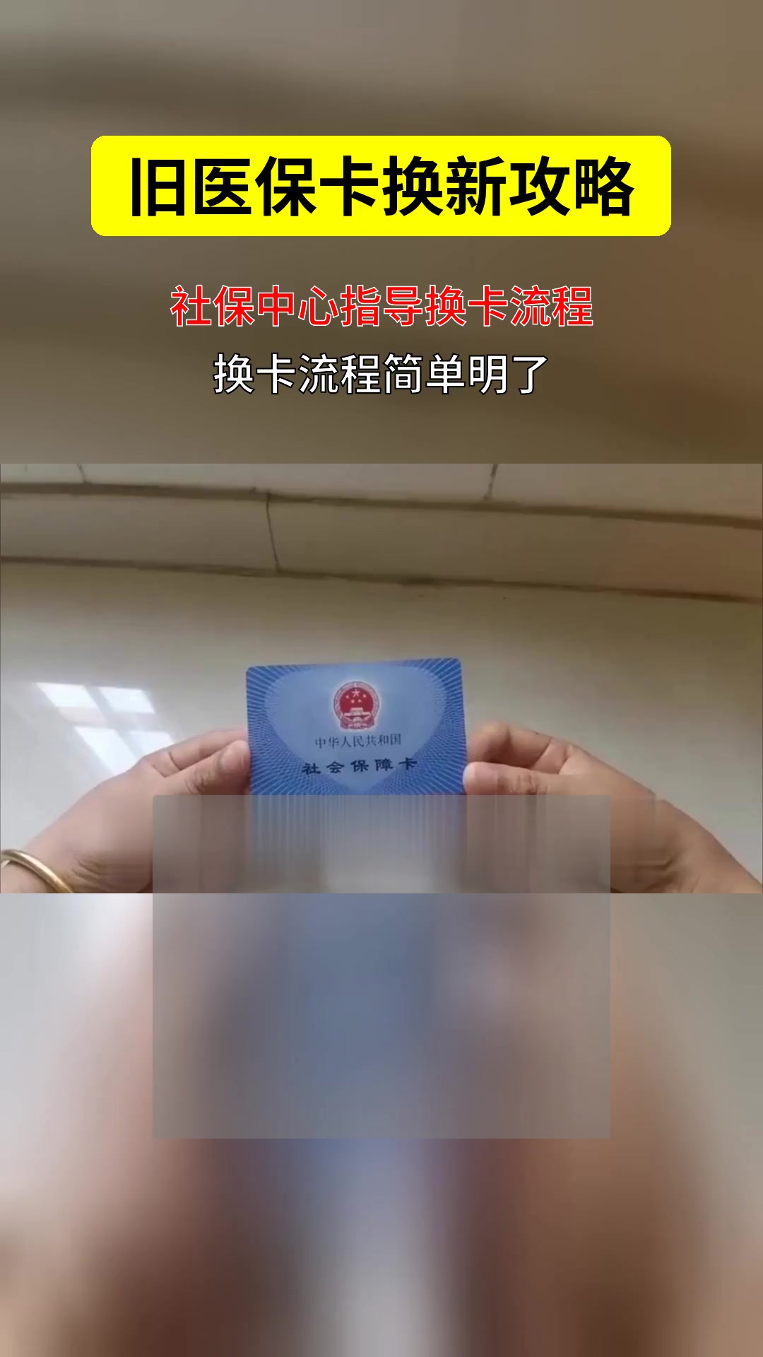 武义县医保卡换取现金秒到账的最新政策(2025年武义县医保取现中介微信分享)