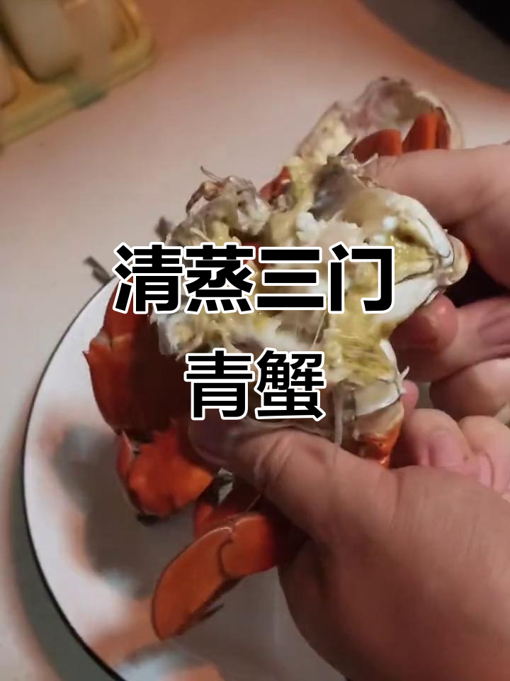 青蟹怎么做?(红树林青蟹怎么做)