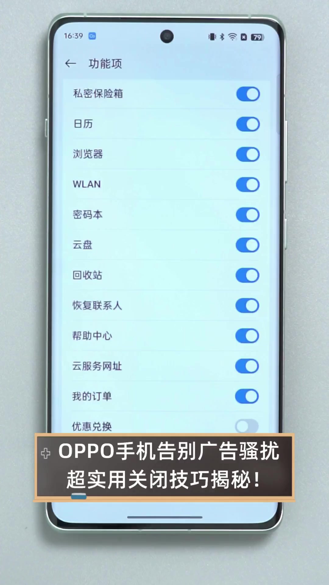 怎么关闭手机广告短信功能设置 怎么关闭手机广告短信功能设置
