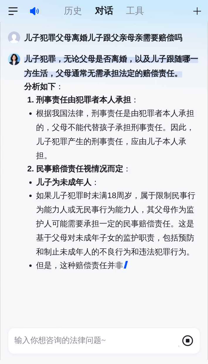 儿子犯罪父母赔偿标准