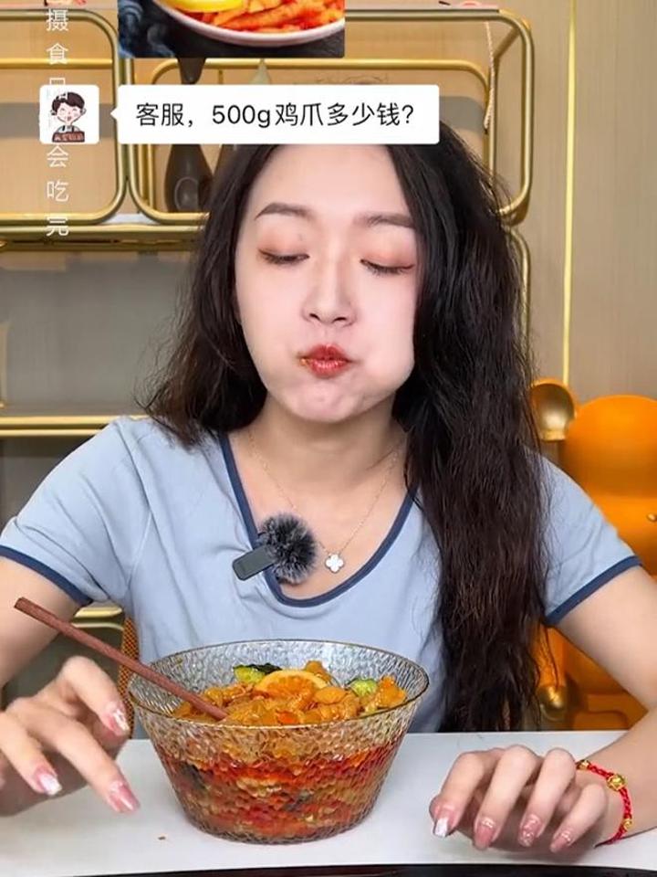 酸辣无骨鸡爪 所以花妞到底是赚了还是赔了?好吃到爆