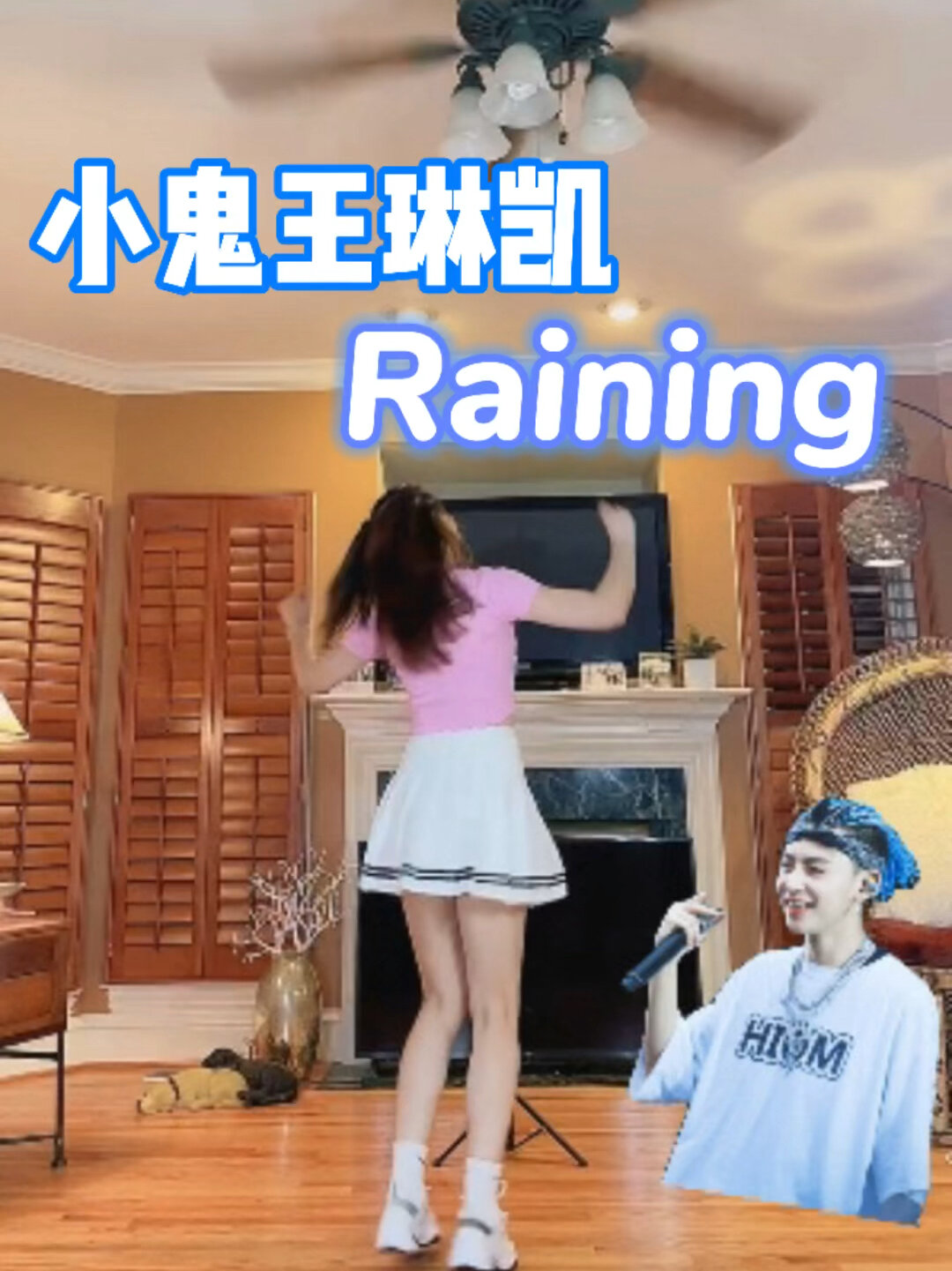 小鬼滑步舞/ raining / 治愈系燃脂