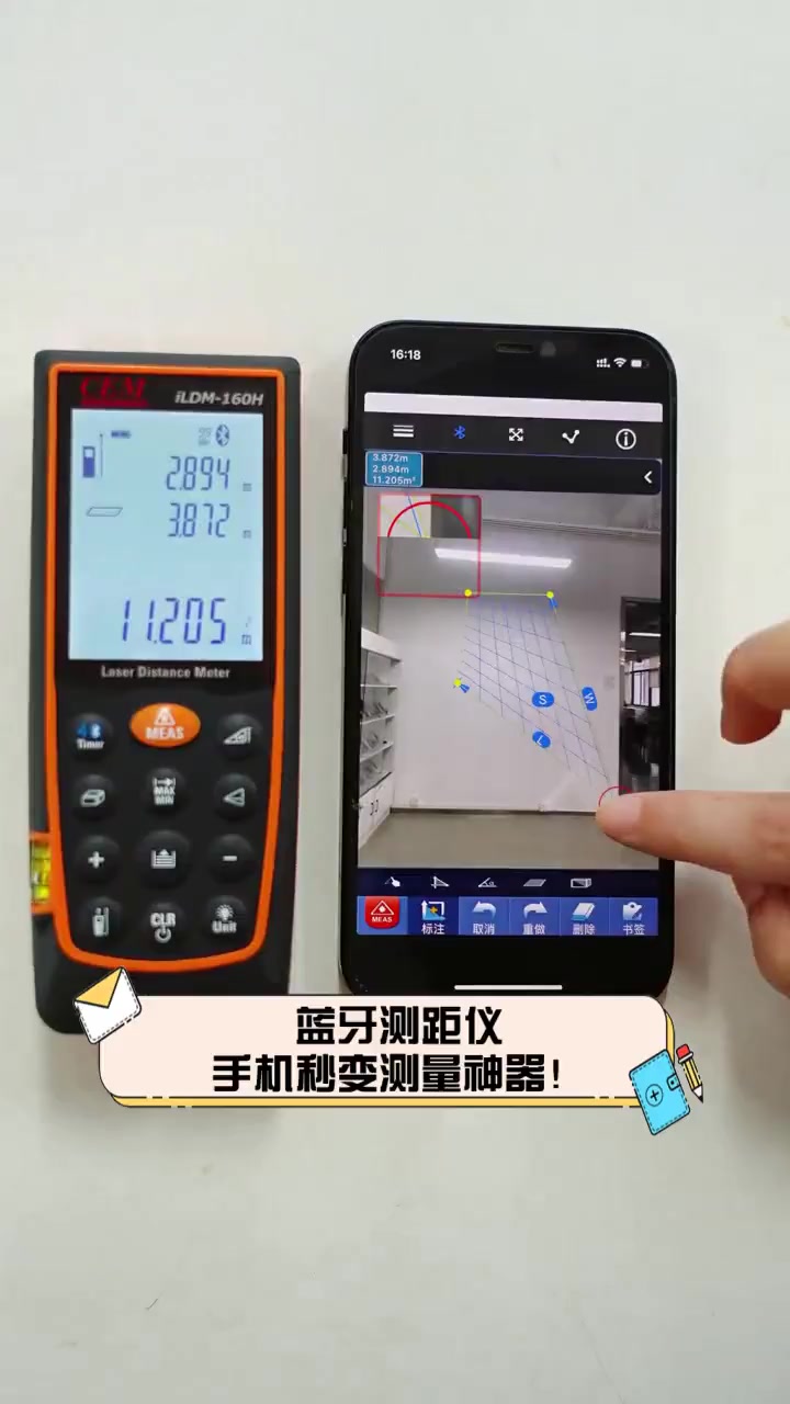 蓝牙测距仪手机秒变测量神器!