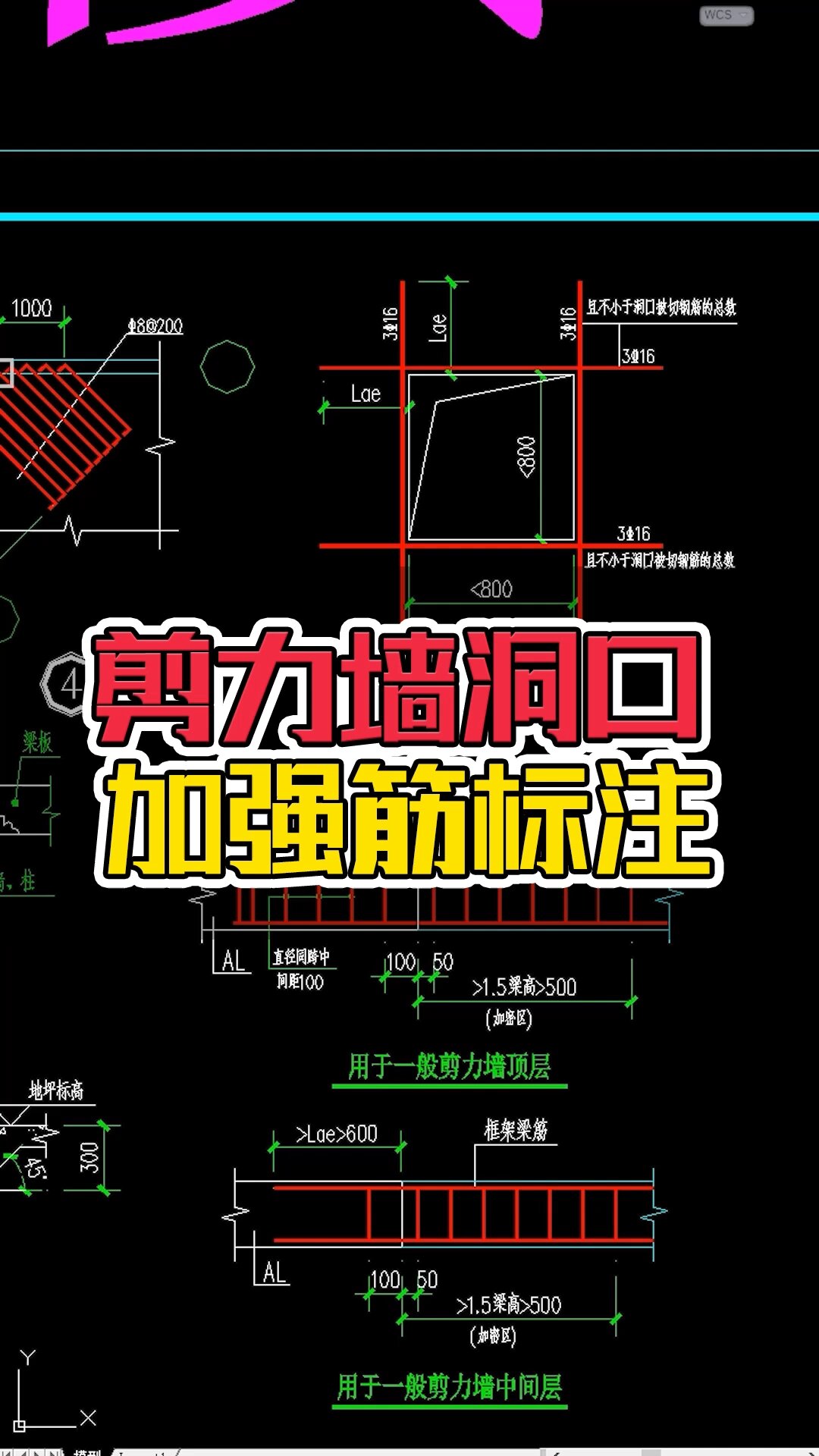 左侧加强筋对准边线图图片