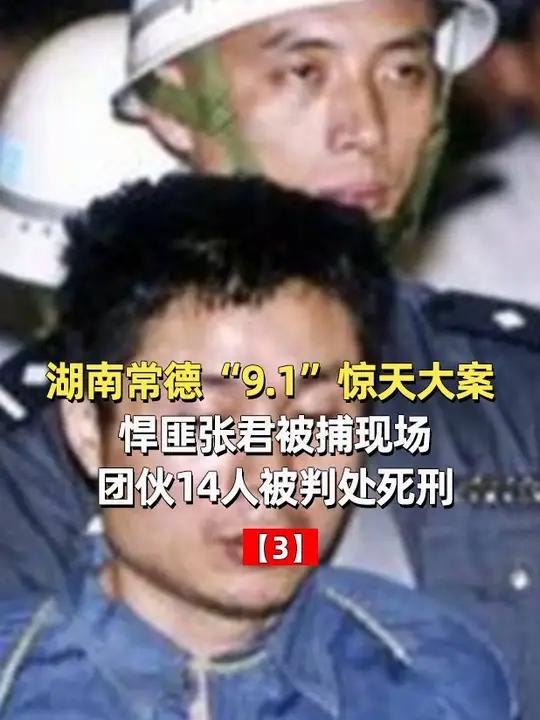 湘西吉首死刑案图片