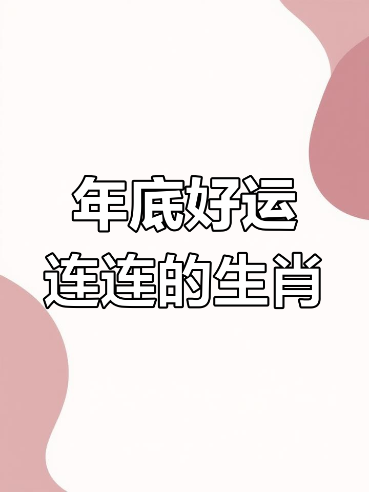牛羊要什么生肖来均衡运势(牛羊结合生个什么生肖的小孩比较好)