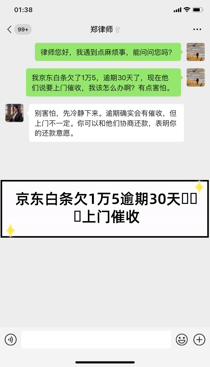 逾期催收上门可以报警吗(逾期催收上门可以报警吗怎么办)