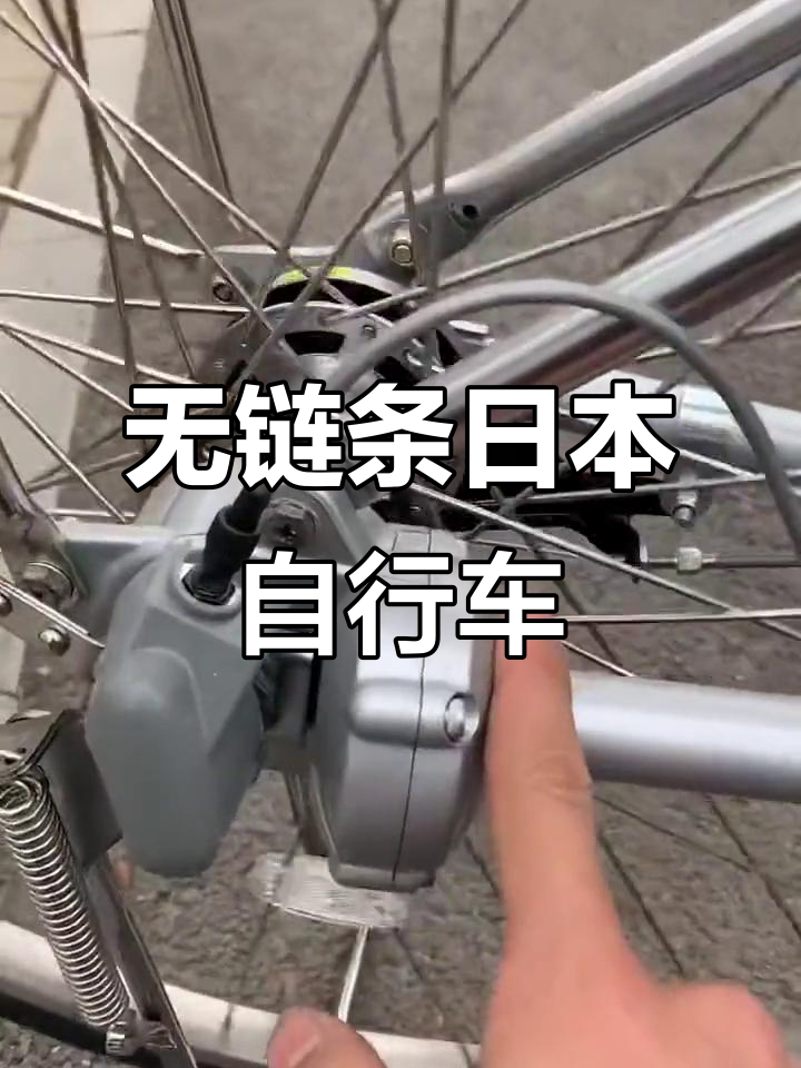 日本无链条自行车:轴传动与内变速的完美结合
