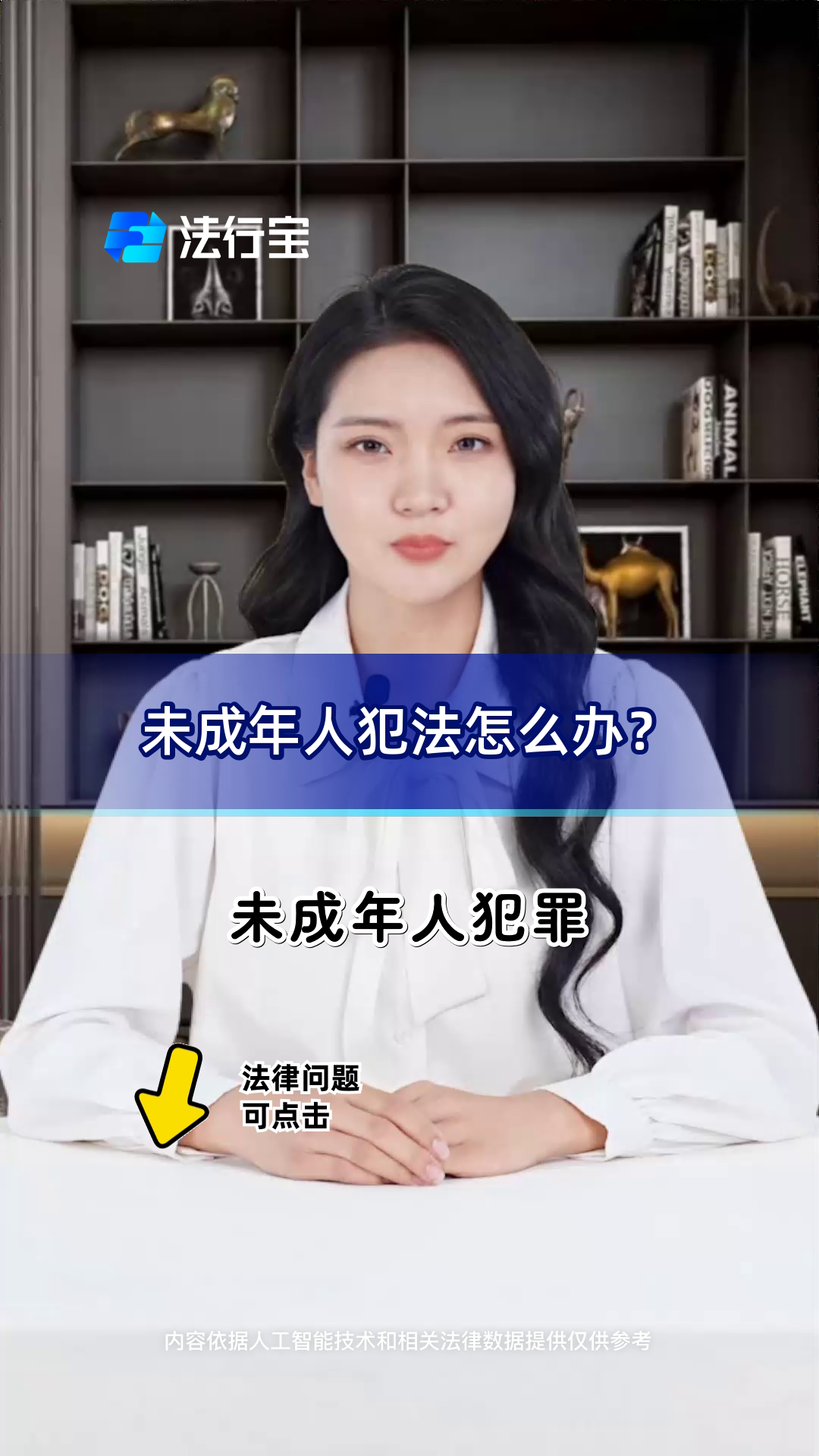 和未成年谈恋爱犯法吗