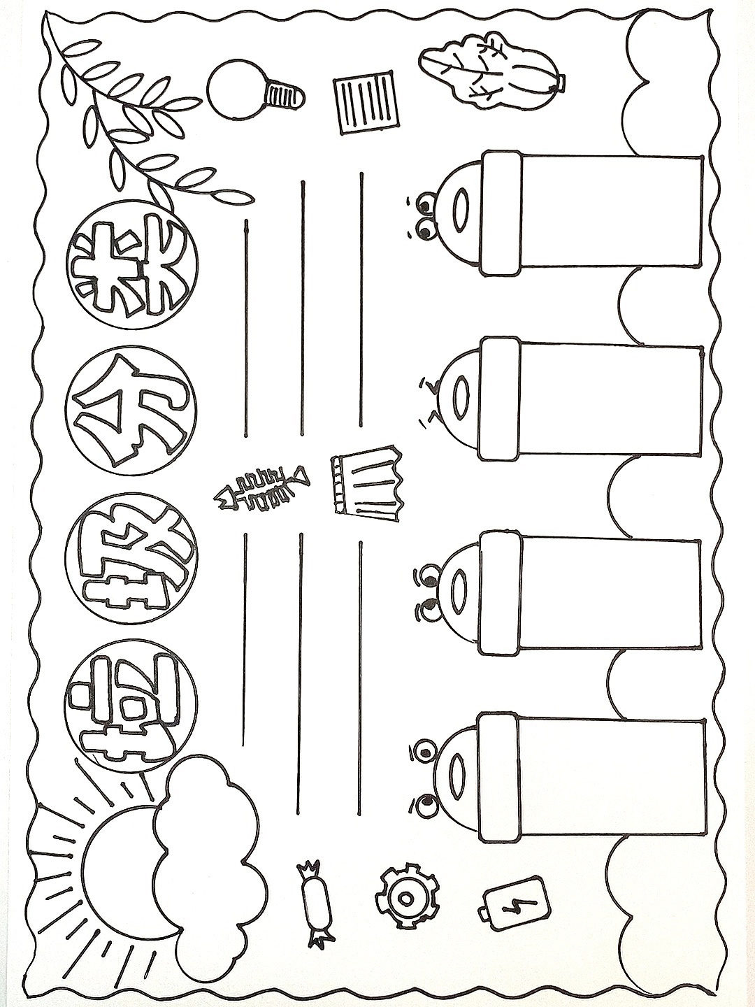 垃圾分类手抄报线稿图,可打印