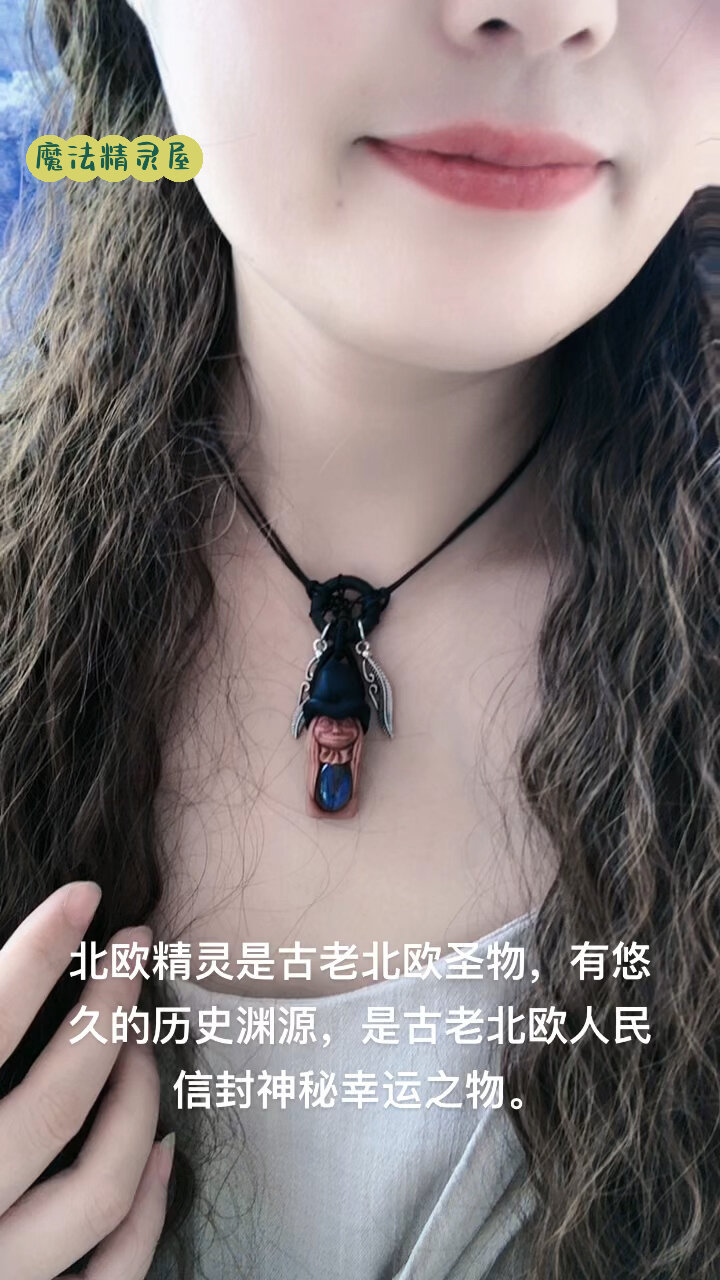 幸运小精灵北欧精灵吊坠挂坠颈链礼物