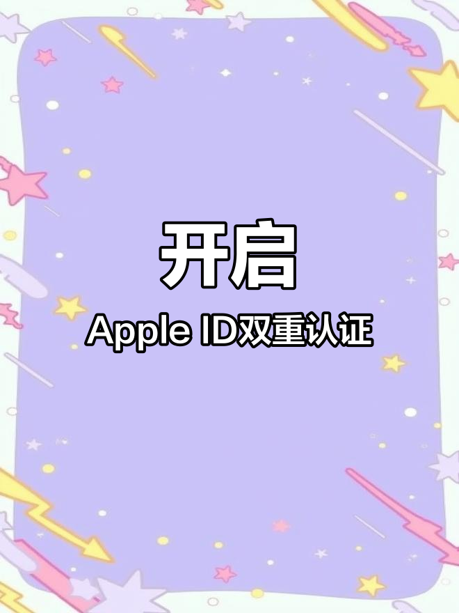 双重认证是什么意思(双重认证有必要开启吗)