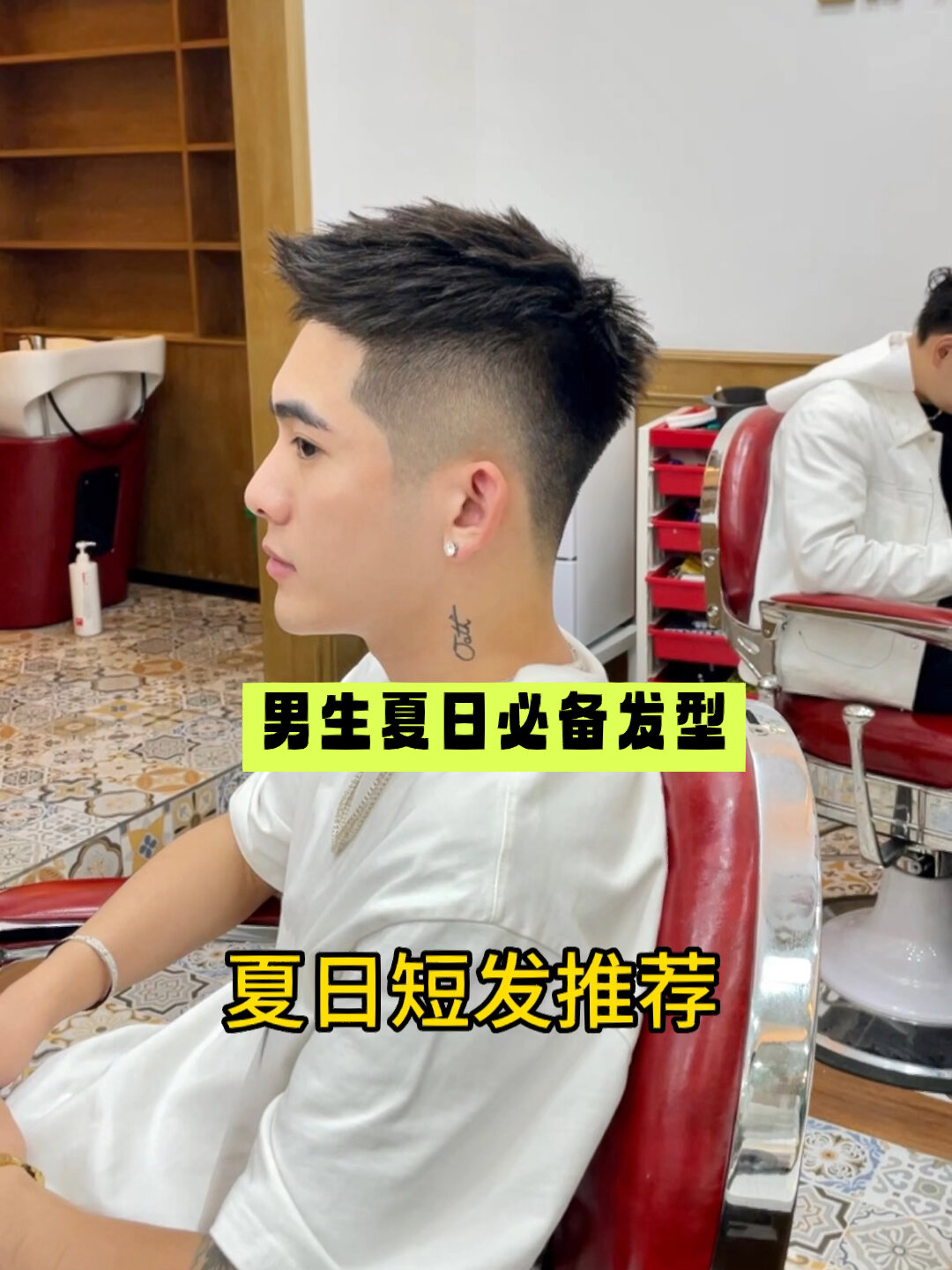 男生夏日必备短发摩根前刺发型