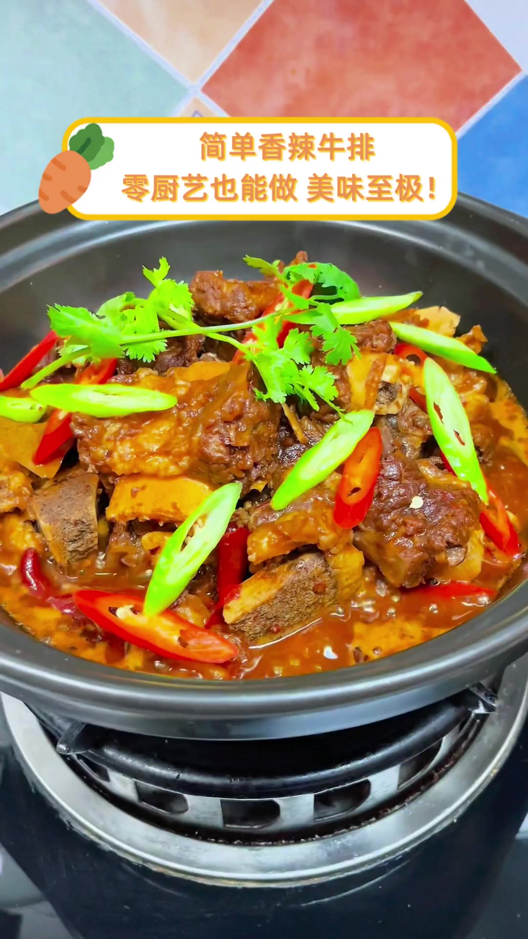 简单香辣牛排,零厨艺也能做,美味至极!