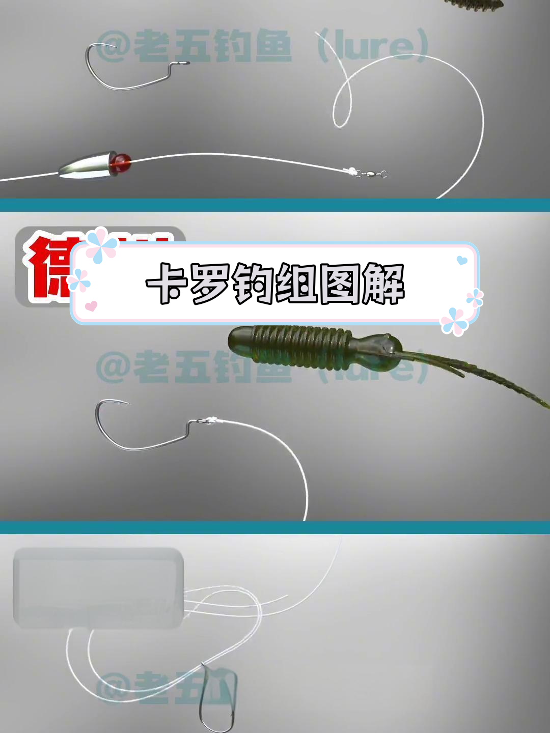 卡罗钓组配置解析