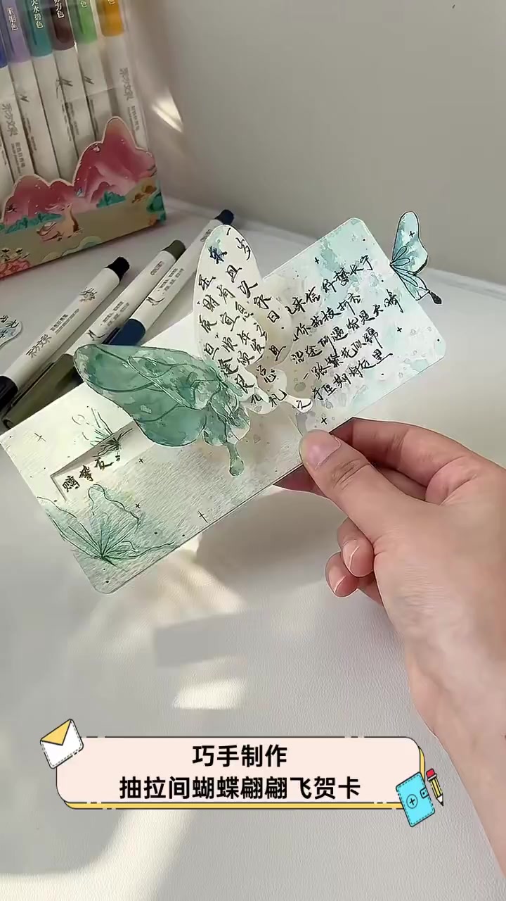巧手制作,抽拉间蝴蝶翩翩飞贺卡