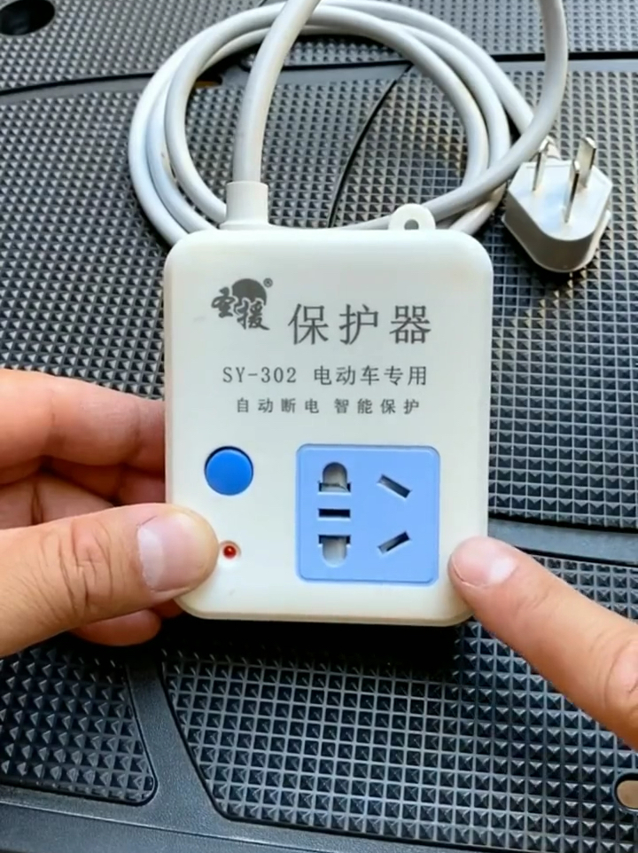 电动车保护器,充满自动断电,真是方便好用