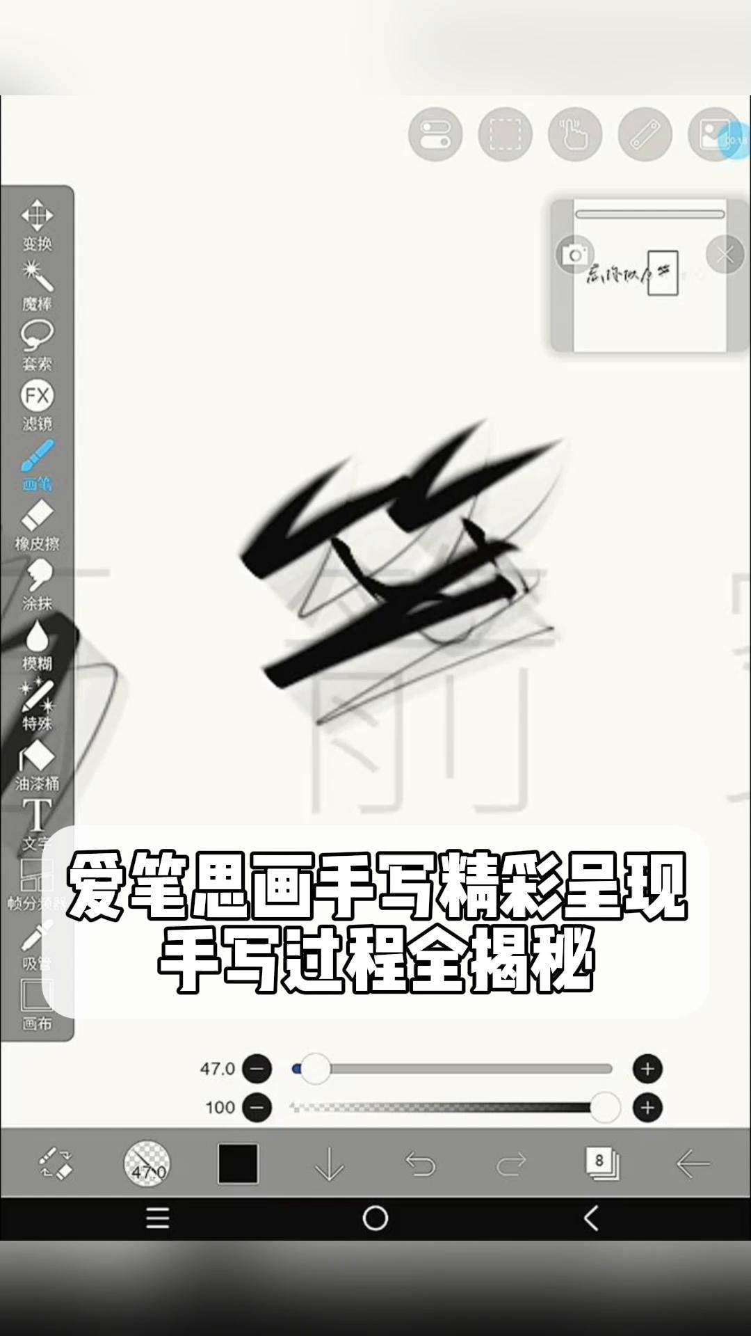 爱笔思画渐变色教程图片