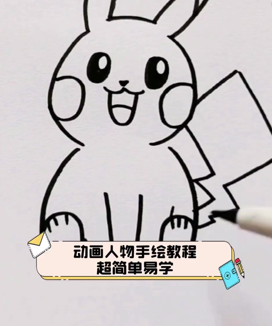 动画人物手绘教程,超简单易学