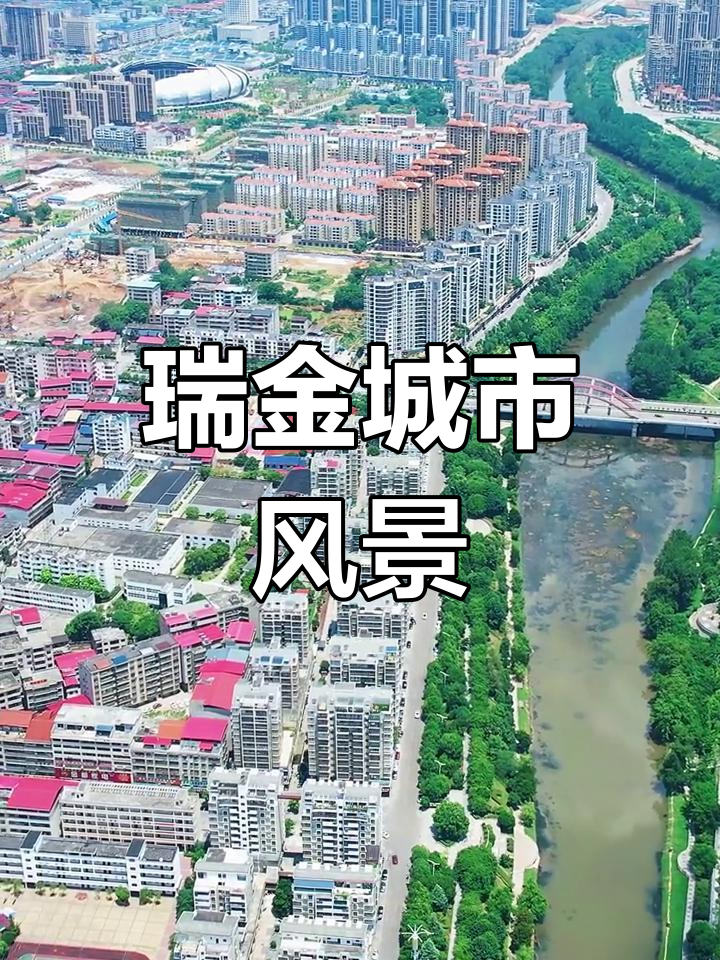 江西瑞金天气马上知