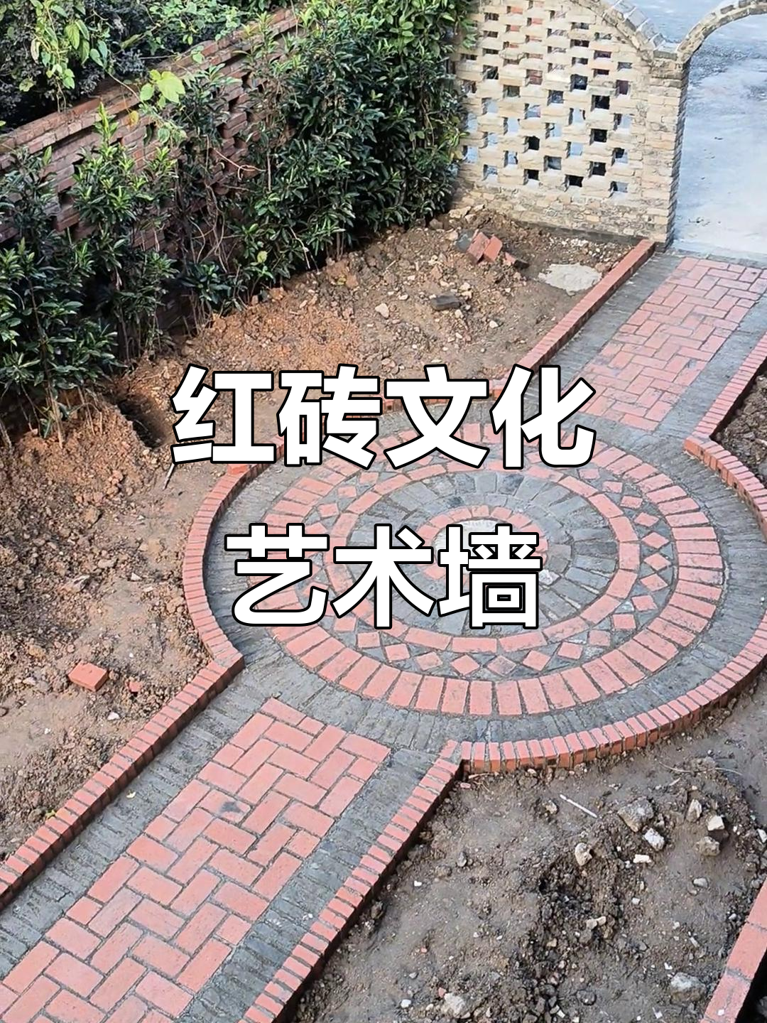 乡村文化墙助力美丽家园,红砖艺术点亮心灵
