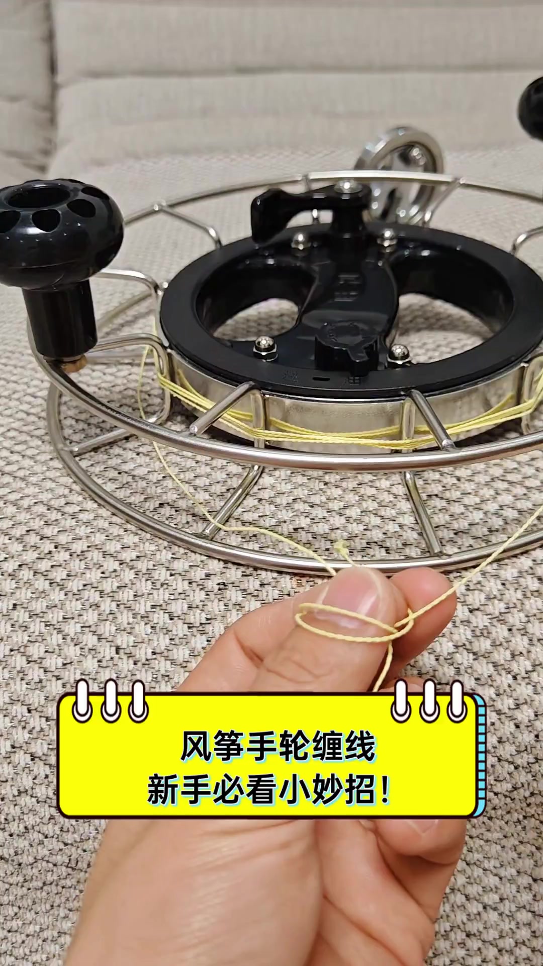 风筝手轮缠线,新手必看小妙招!