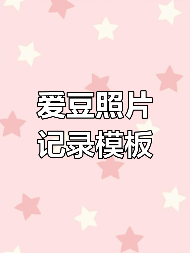 模板=模板和模版有什么区别