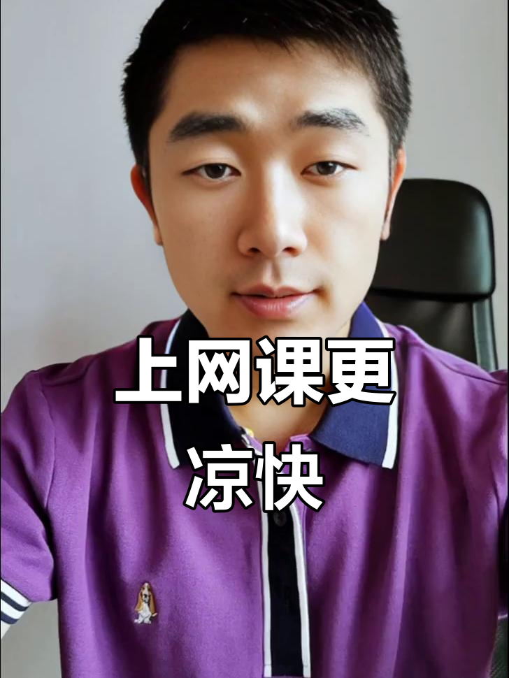 在大学刷网课(大学刷网课的app)
