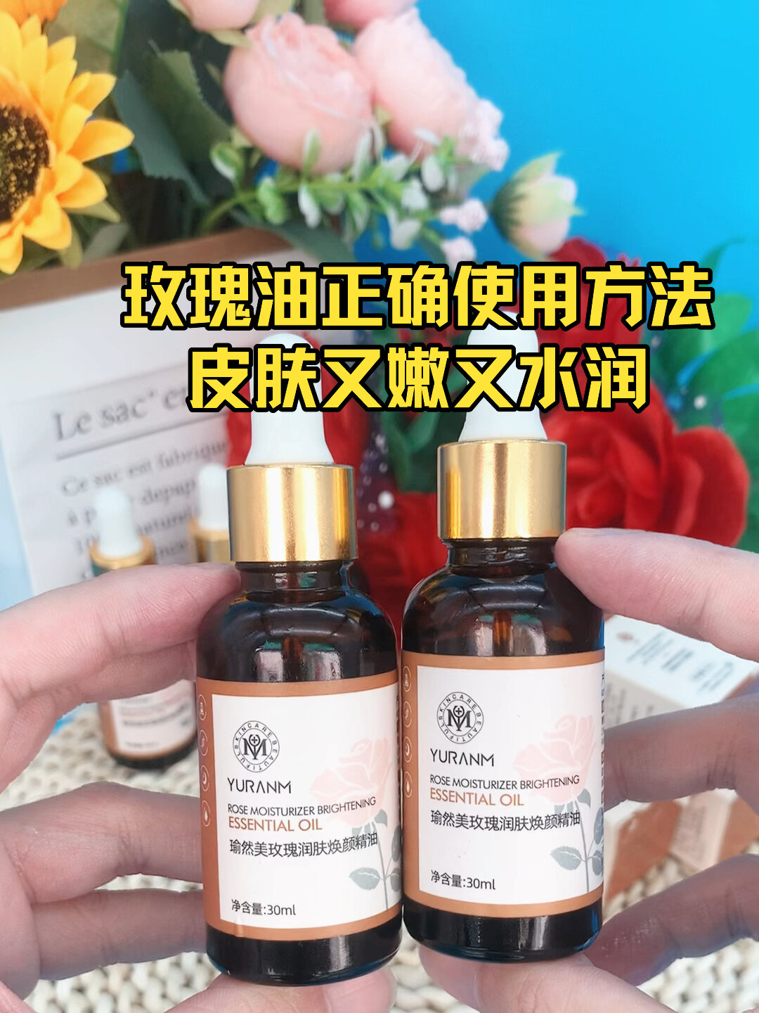 玫瑰精油正确使用方法