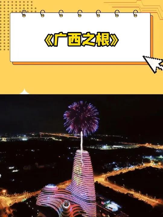 广西的奇葩建筑~ 广西建筑 离谱 广西 万万想不到