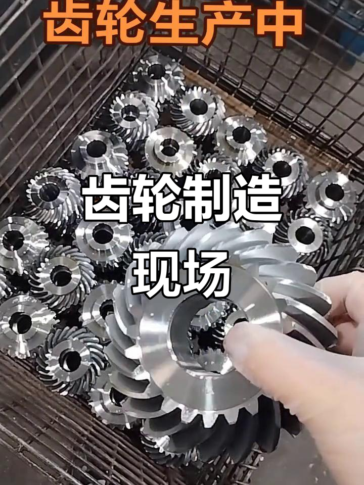 工厂实拍:齿轮生产全过程,细节全揭秘