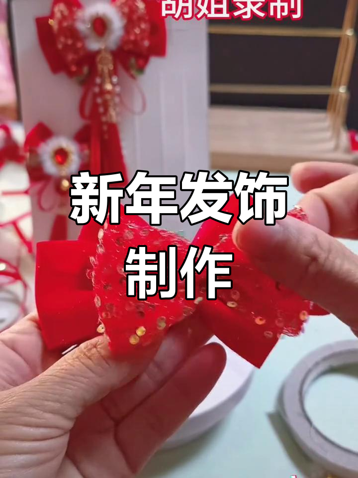 简单手工发夹diy教程,轻松学做古风汉服发饰