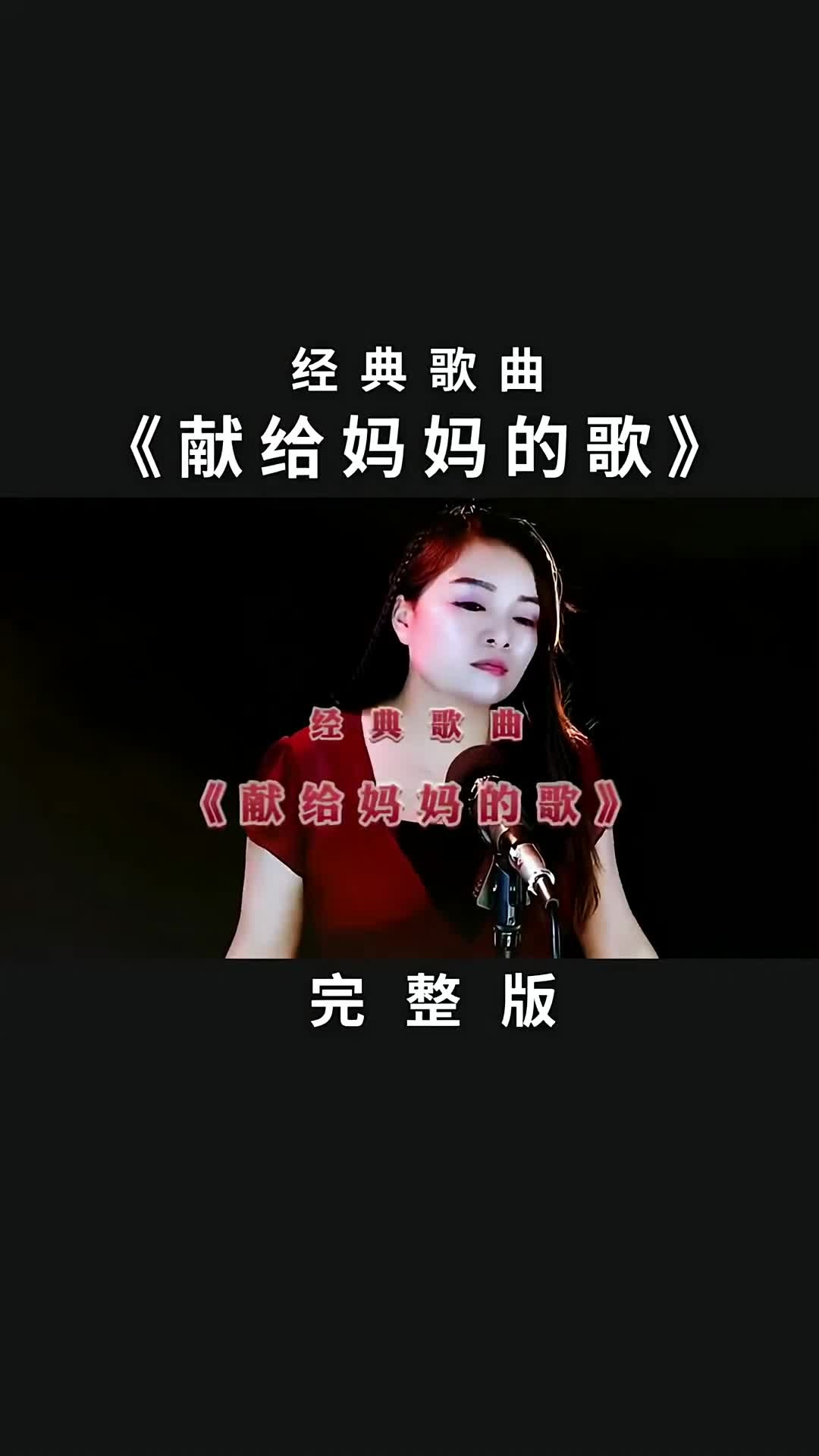 一首《献给妈妈的歌》,漂泊异乡的孩子牵念妈妈,听哭了!