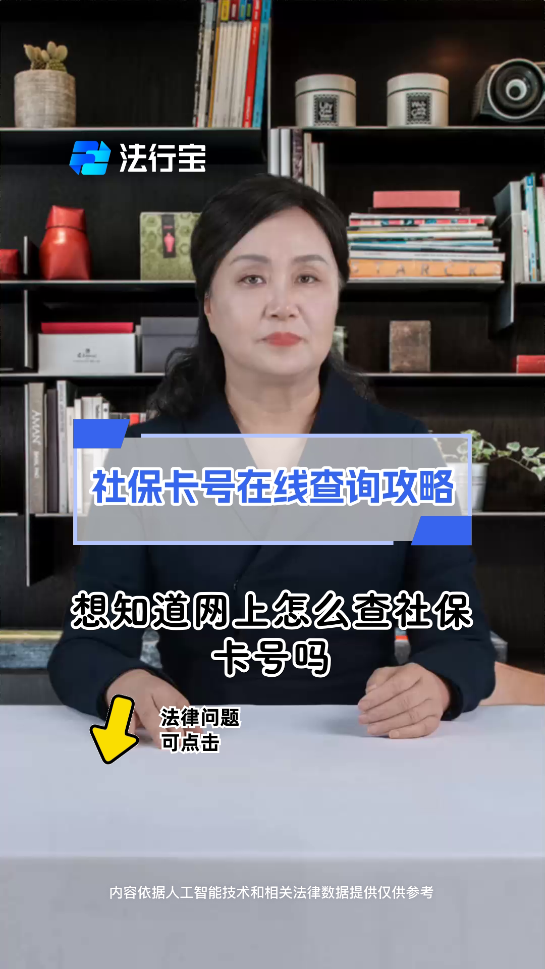 怎么查自己社保卡号(怎么查询我的社保卡号)