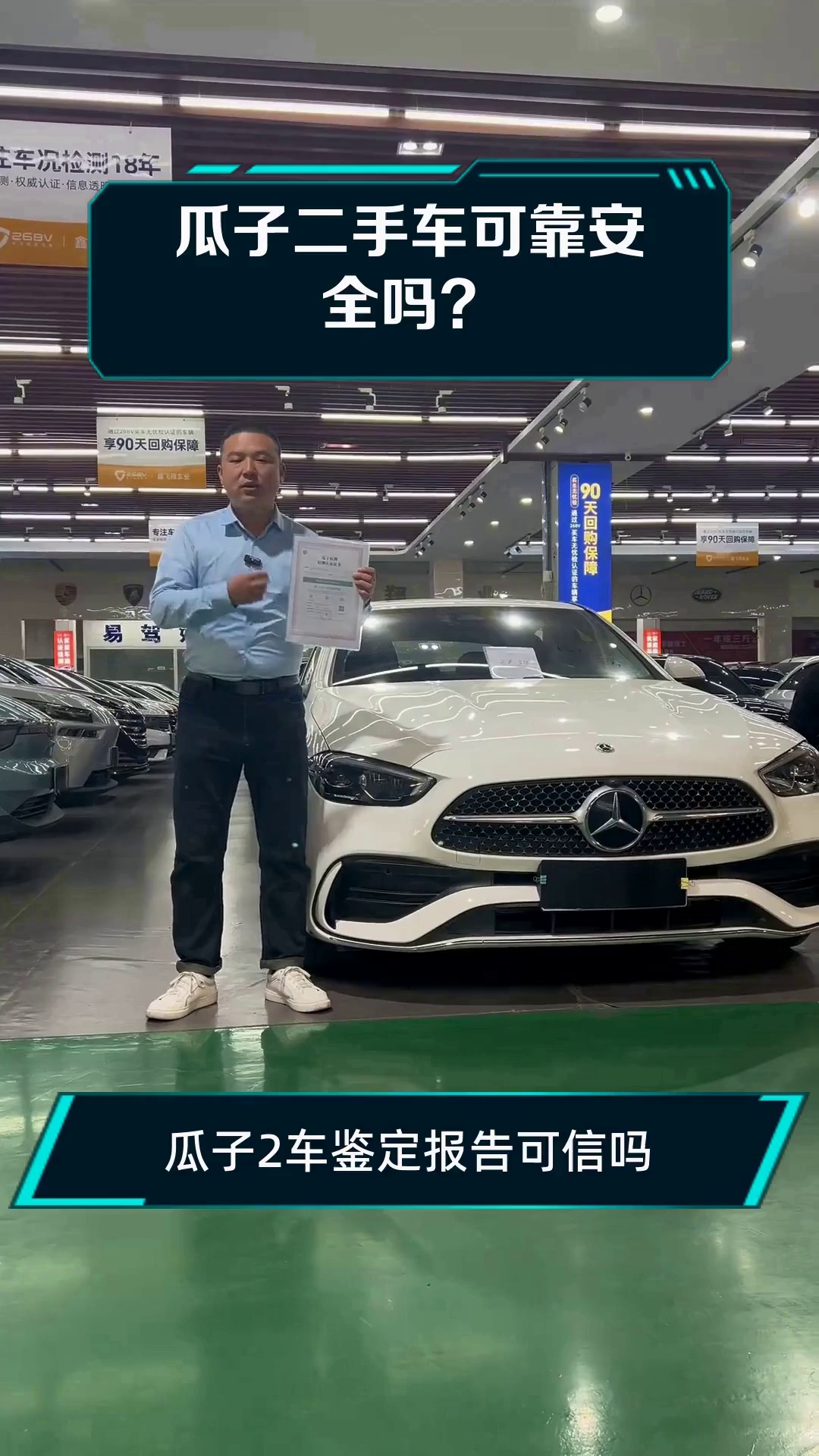 瓜子二手车行可靠吗(请问瓜子二手车可靠吗)