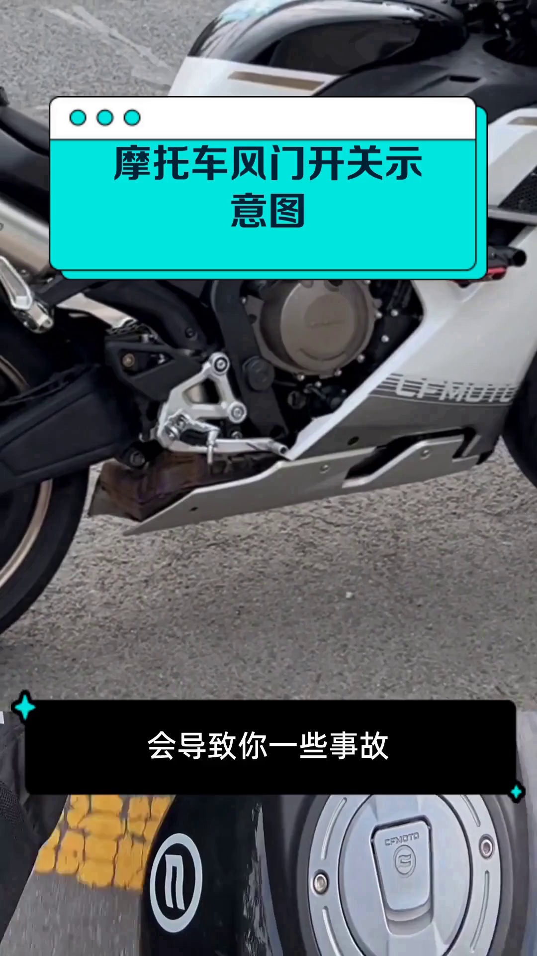 摩托车风门开关示意图