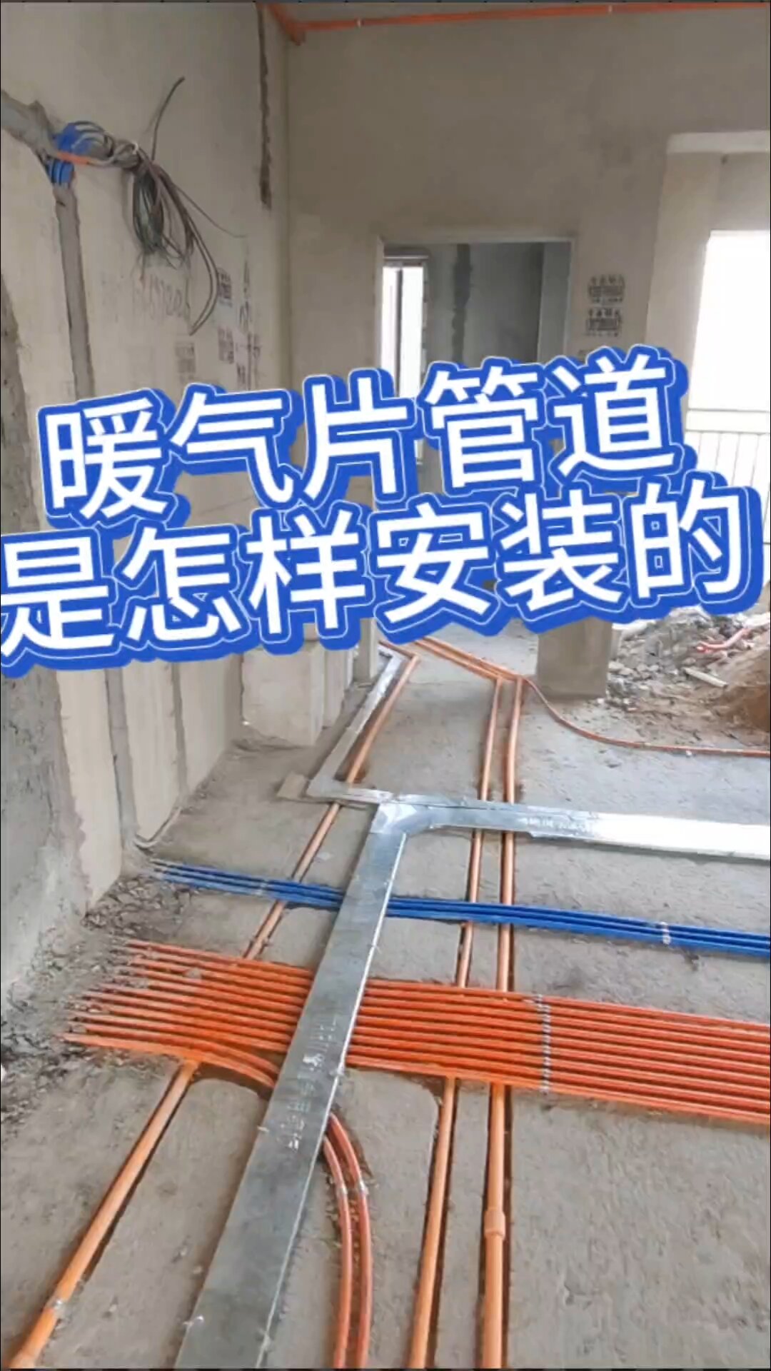 暖气片管道是怎样安装的