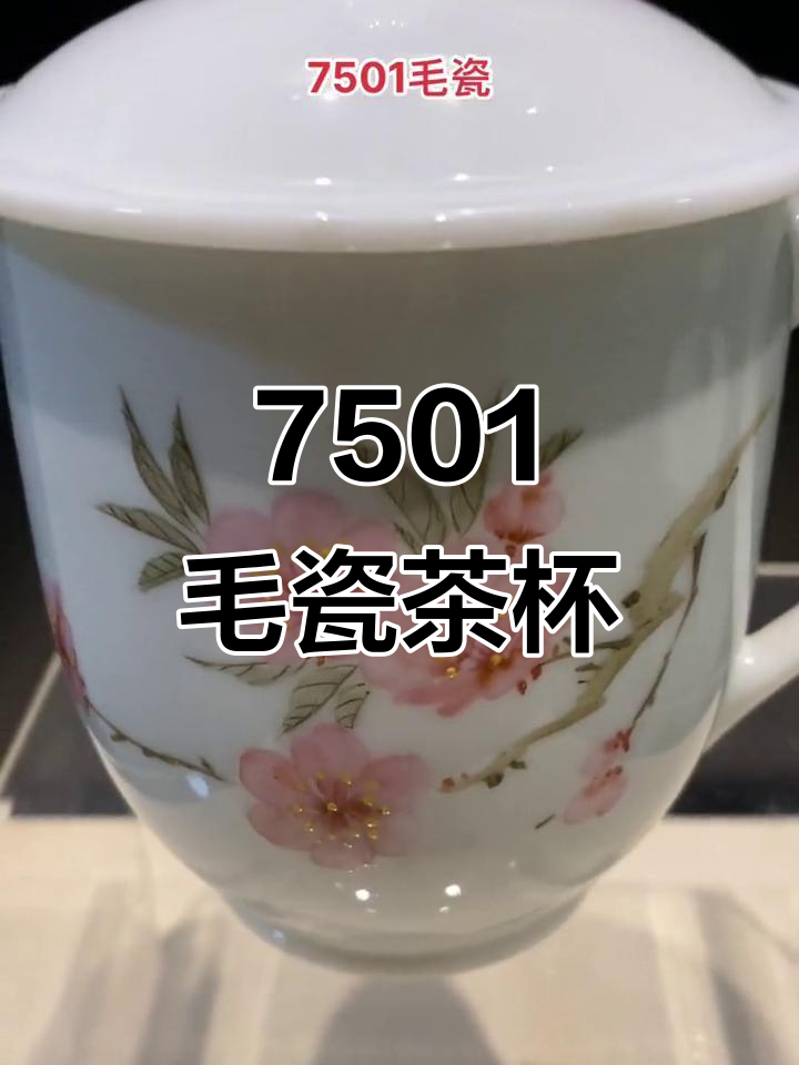 7501毛瓷茶杯,水点桃花图案展示明清艺术魅力