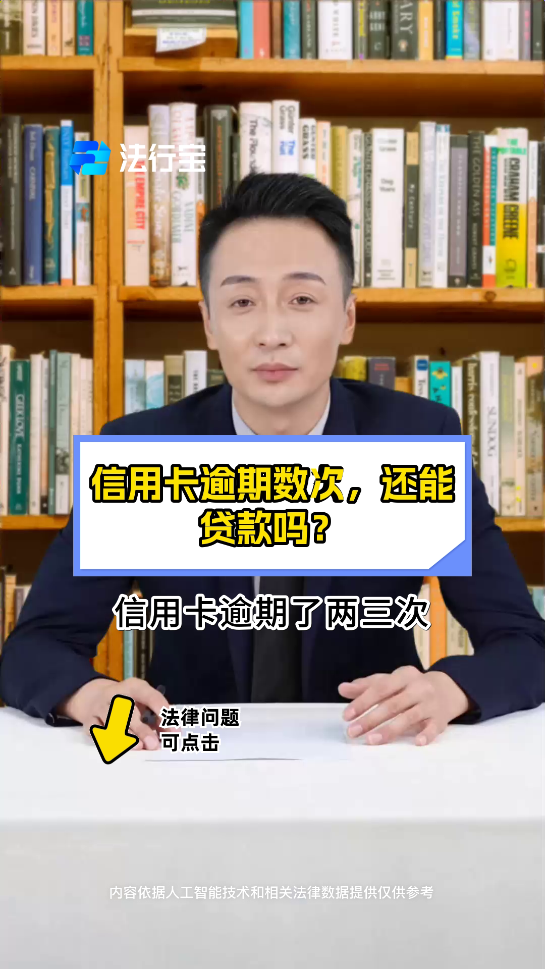 银行贷款逾期了信用卡还能用吗(银行贷款逾期了信用卡还能用吗知乎)