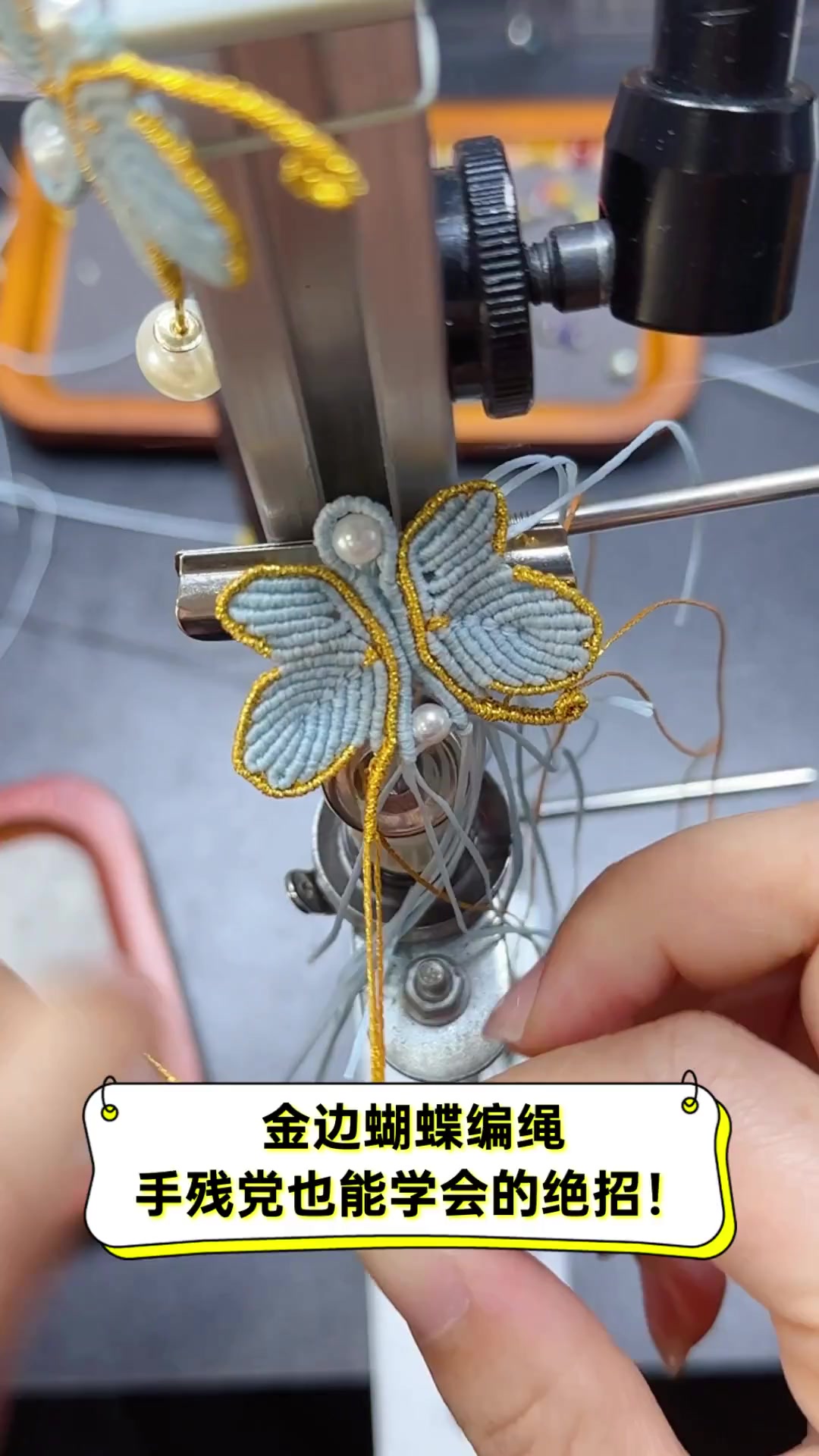金边蝴蝶编绳,手残党也能学会的绝招!