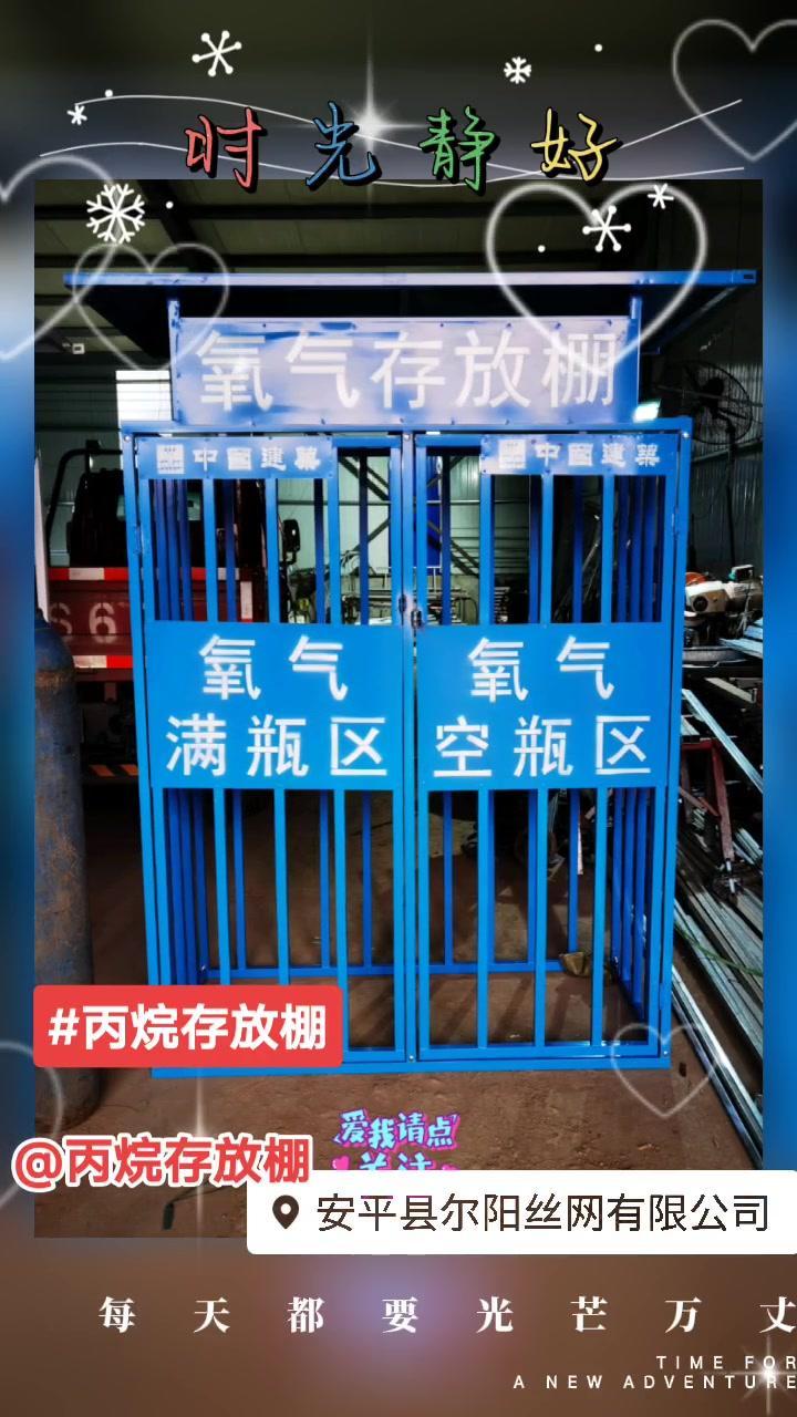氧气乙炔防护棚 丙烷存放棚 工地乙炔防护棚 工地施工用丙烷存放棚