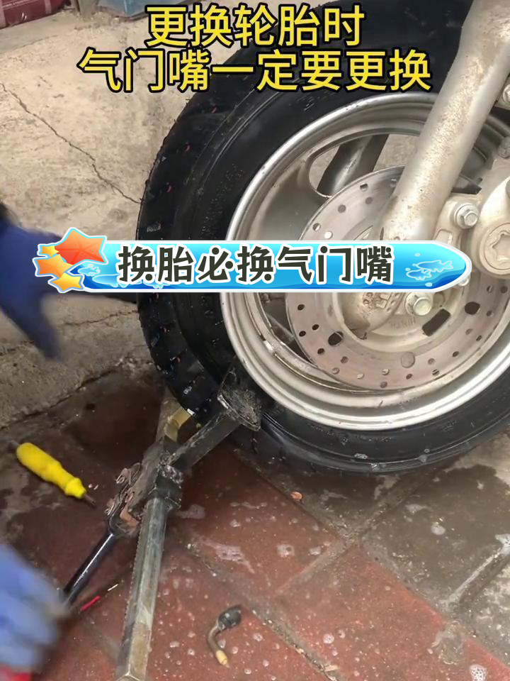 更换轮胎时,气门嘴必须一起换