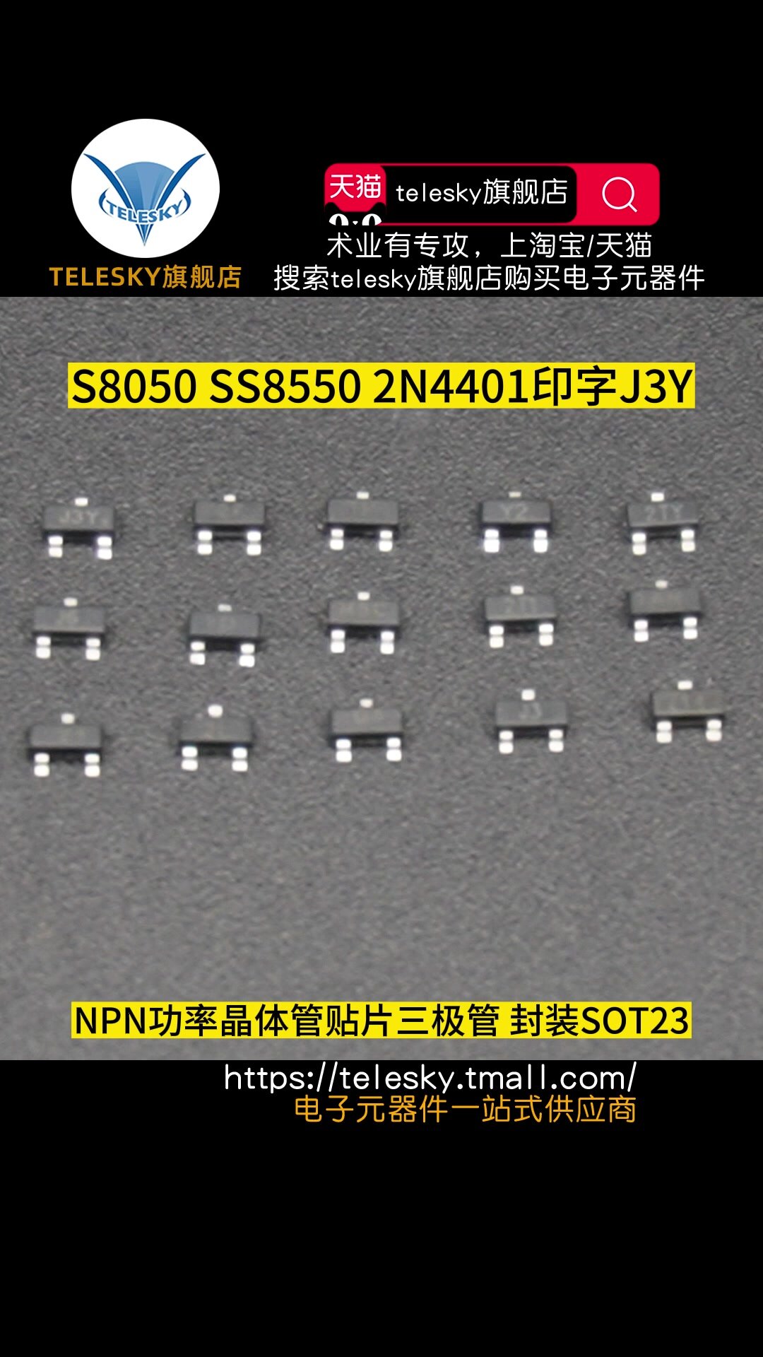 s8050引脚图和参数图片