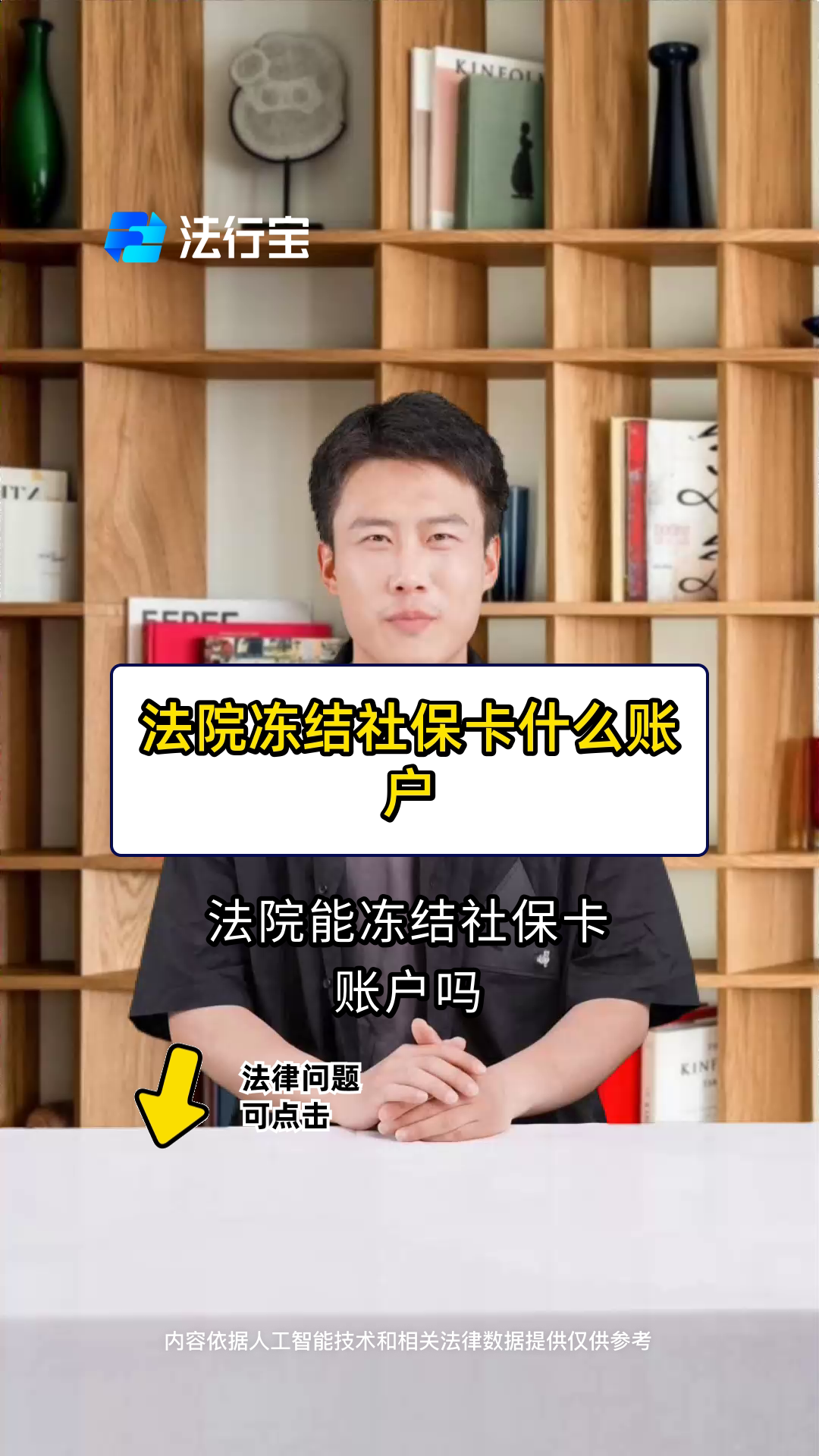 桐乡老赖的社保卡会冻结吗的最新政策(2025年桐乡法院把救命医保卡冻结了分享)