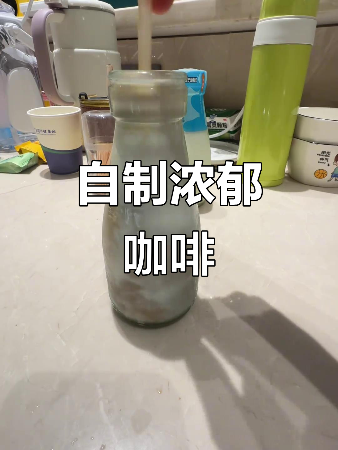 咖啡与牛奶完美搭配,自制一杯香浓美味!
