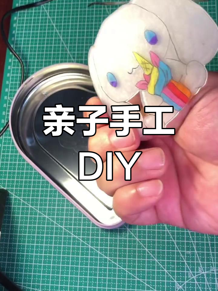 和孩子一起制作创意书包挂饰